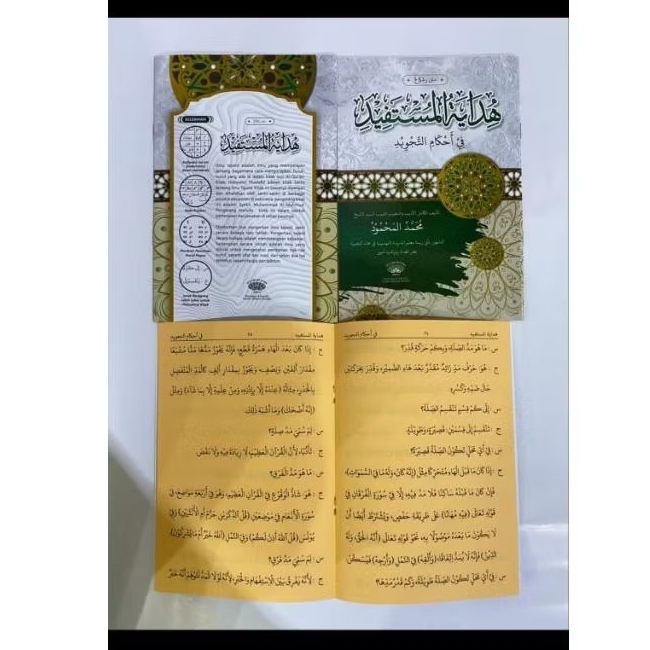 KITAB MATAN HIDAYATUL MUSTAFID/MATAN HIDAYATUL MUSTAFID RENGGANG/kitab hidayatul mustafid renggang
