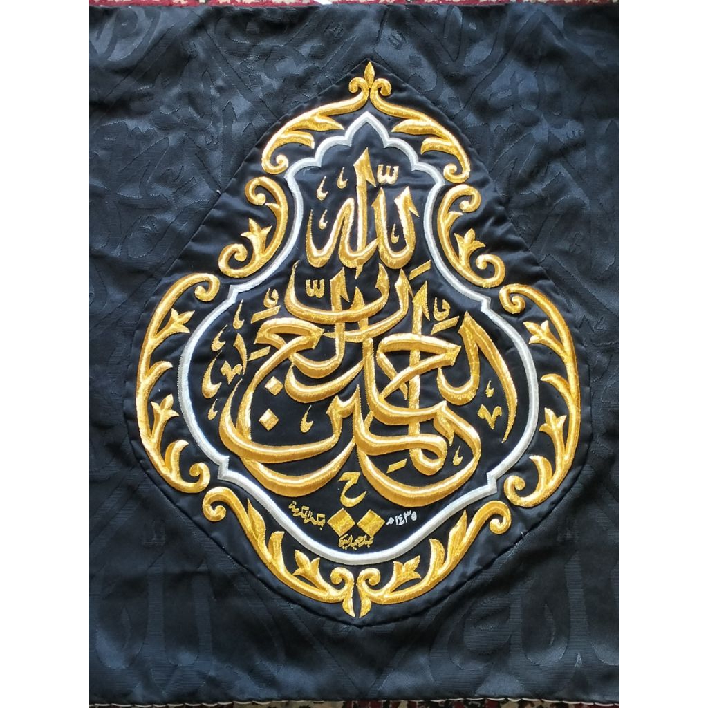 Kiswah ka'bah kiswah madinah
