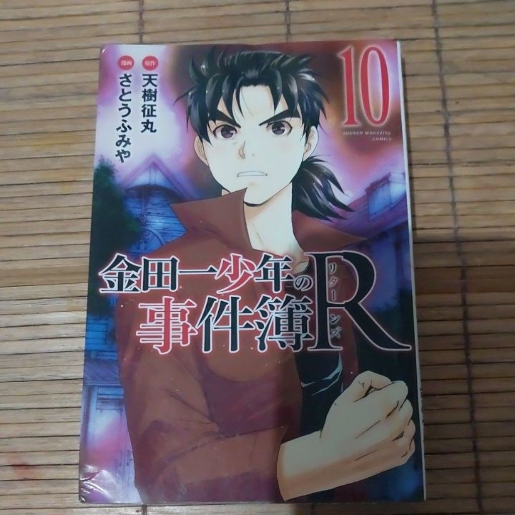 Komik Kindaichi Case File R Vol 10 by Seimaru Amagi & Fumiya Sato Preloved