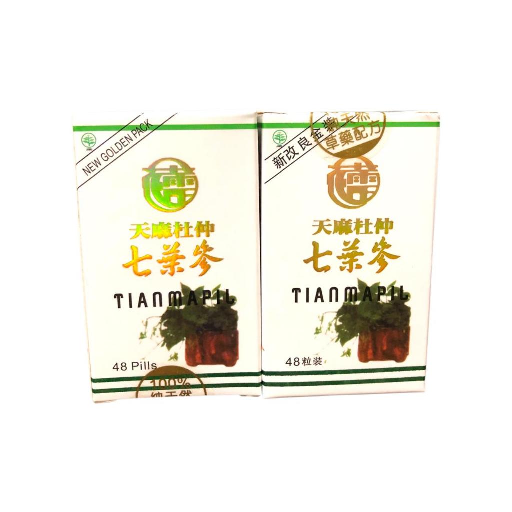 BPOM  PT SHR Tian Ma Pill Dan Chi Yek Sen Pill Untuk Pegal Linu Original