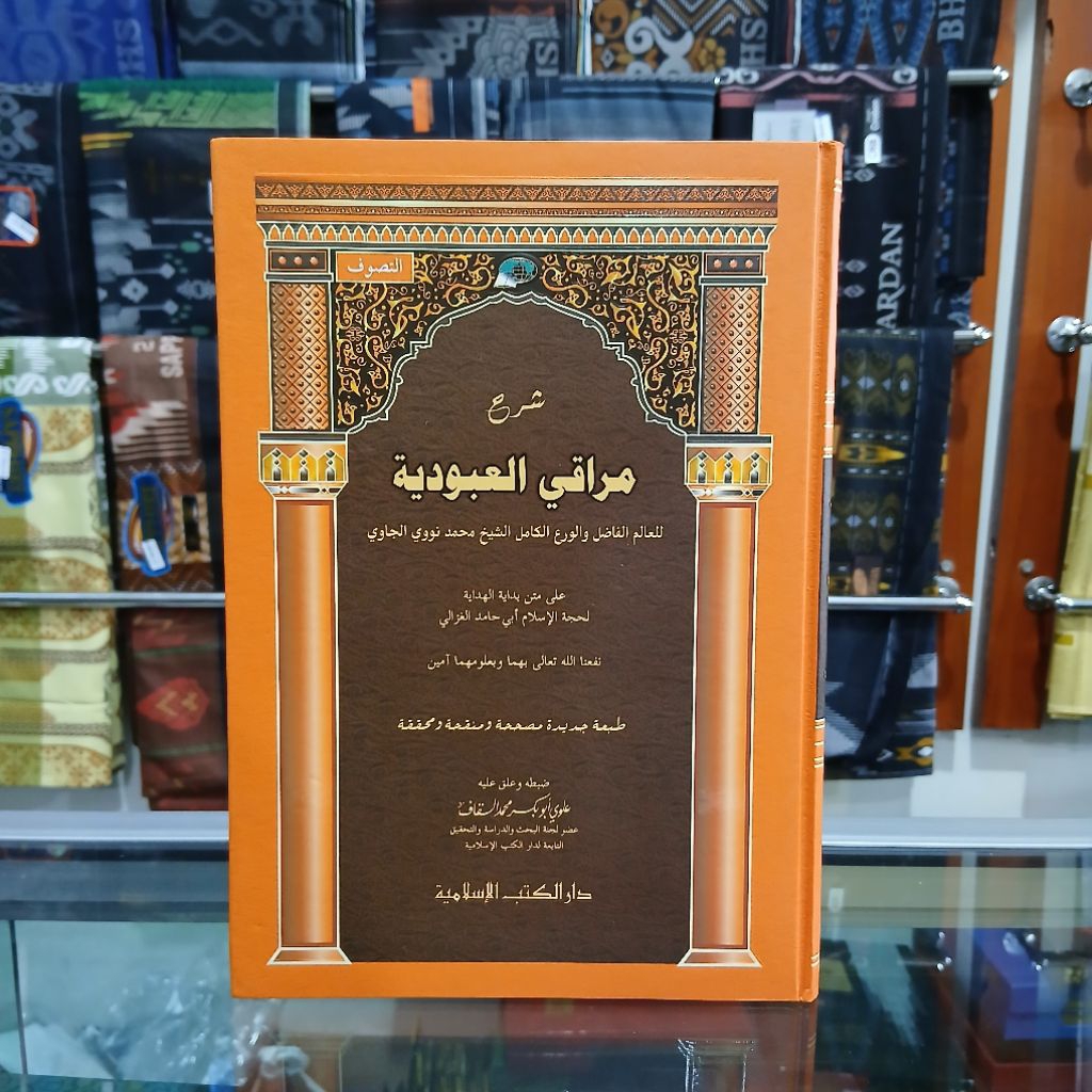 Maroqil Ubudiyah - Syarah Bidayatul Hidayah - Maroqil Ubudiyah Dki Islamiyah