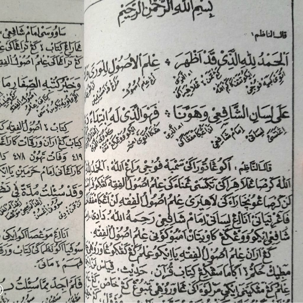 Penjelasan Nadzom Waroqot Jawa Pegon Berikut Maknanya Tashilut Thurufat Terjemah Waroqot Jawa Pegon 