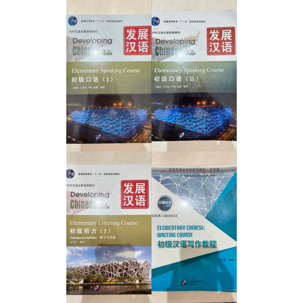 Preloved Elementary Developing & Erya Chinese