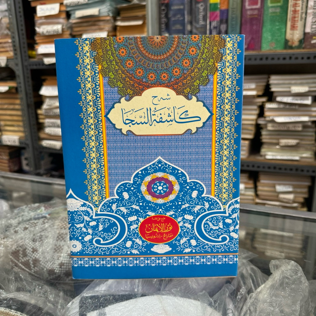 kitab safinah / syarah safinah / kasyifatus saja korasan