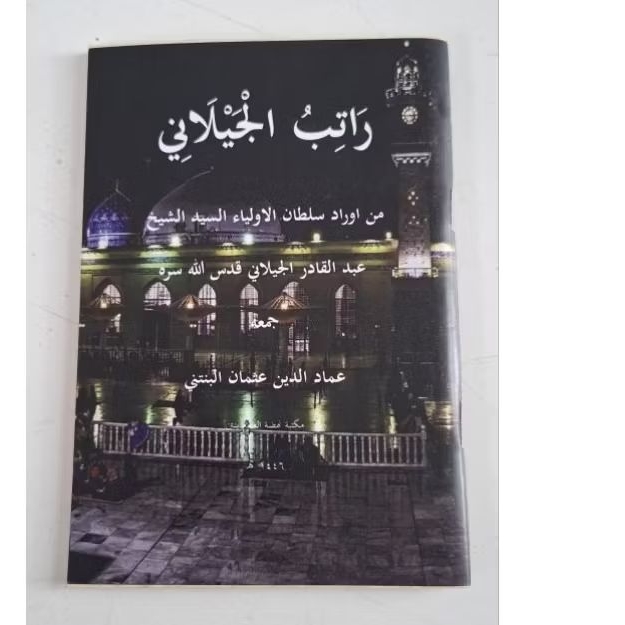 Rotibul jailani kitab wirid tanpa ijazah