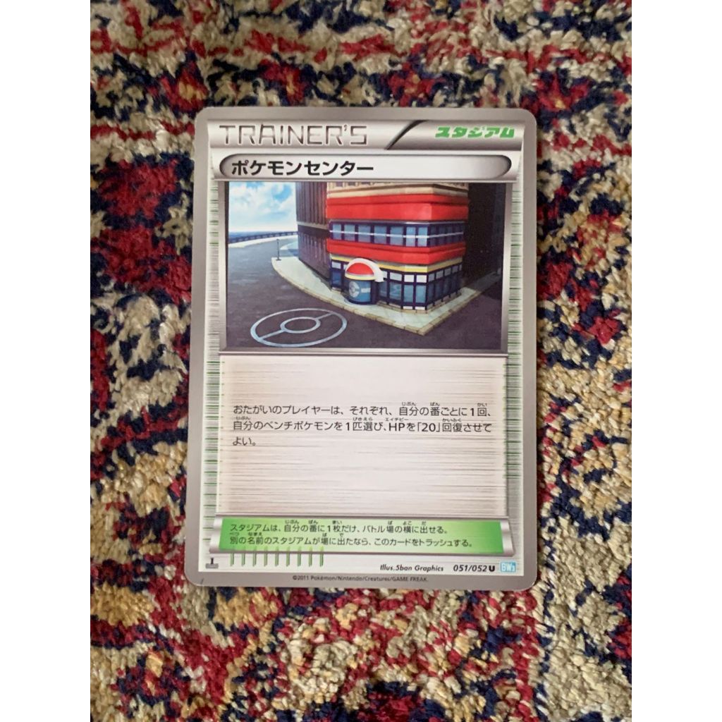 Pokemon Center Pokemon Japanese