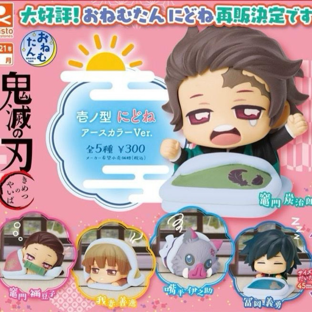 Demon Slayer Onemutan (Kimetsu No Yaiba - Gachapon Stasto) 02