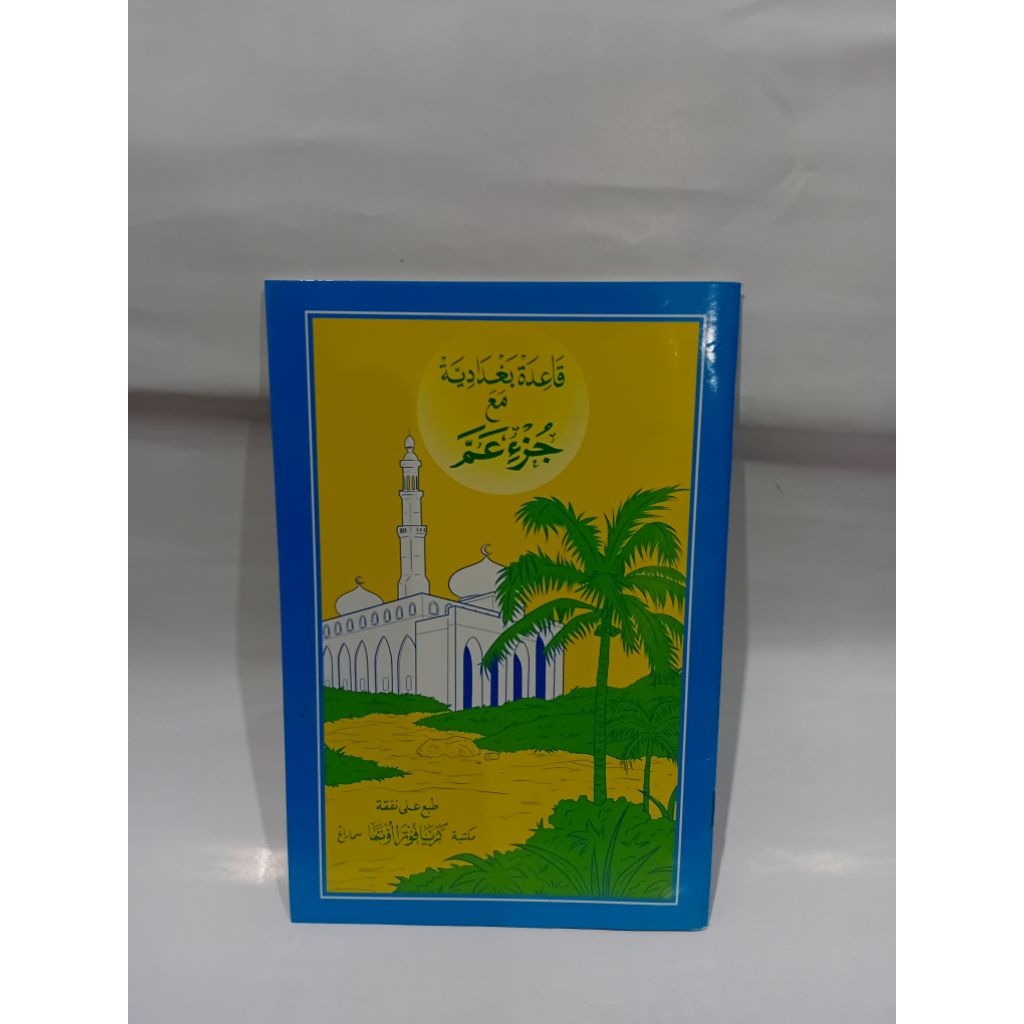 Buku Juz Amma Qoidah Ba'diyah