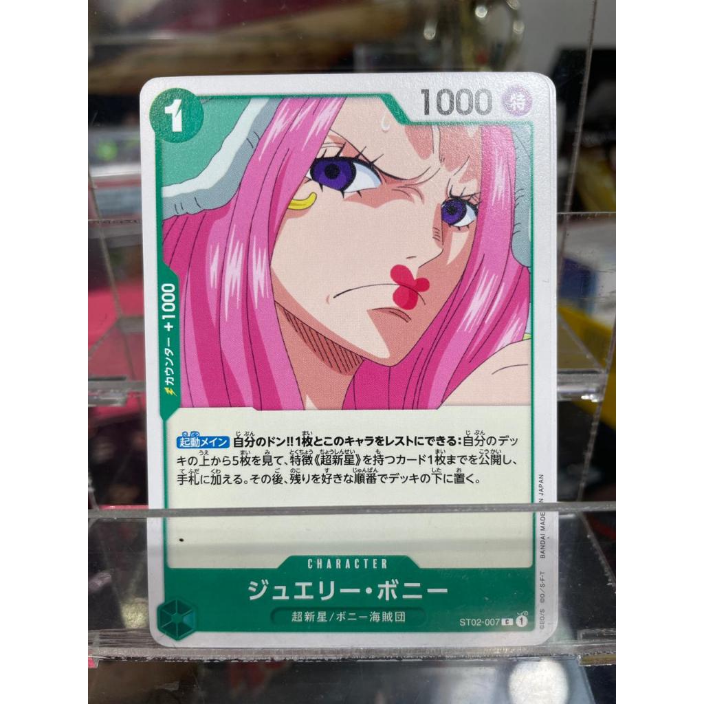 ST02 007 JEWELRY BONNEY