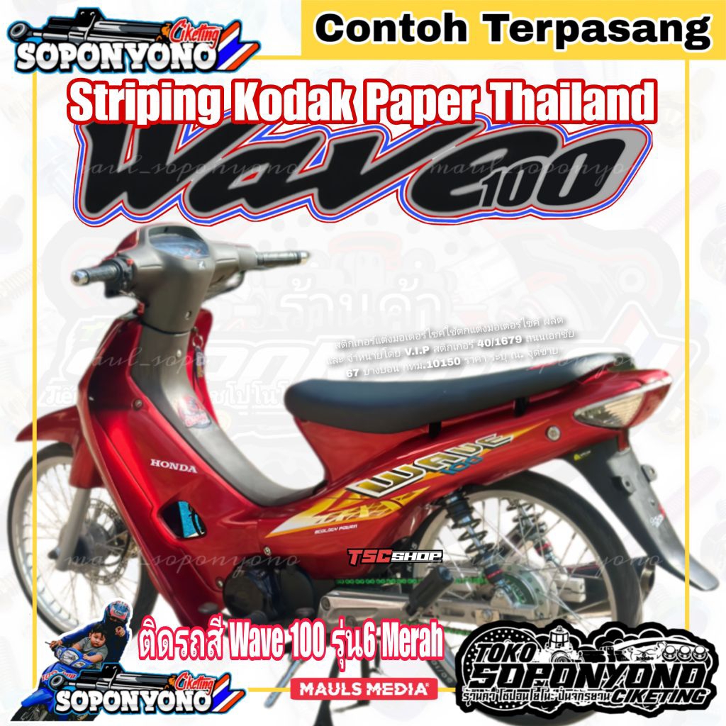 +¥¤£ {TERMURAH}| STRIPING WAVE 100 BAHAN KODAK PAPER THAILAND MODEL KONSEP BODY FULL MERAH BY FUH SH