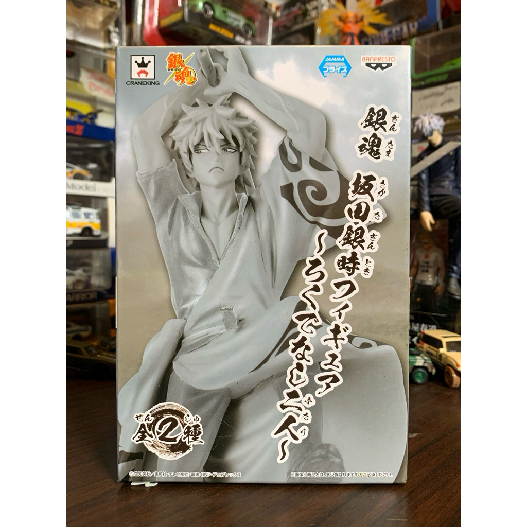 Banpresto Gintama Figure Sakata Gintoki Special Color Craneking
