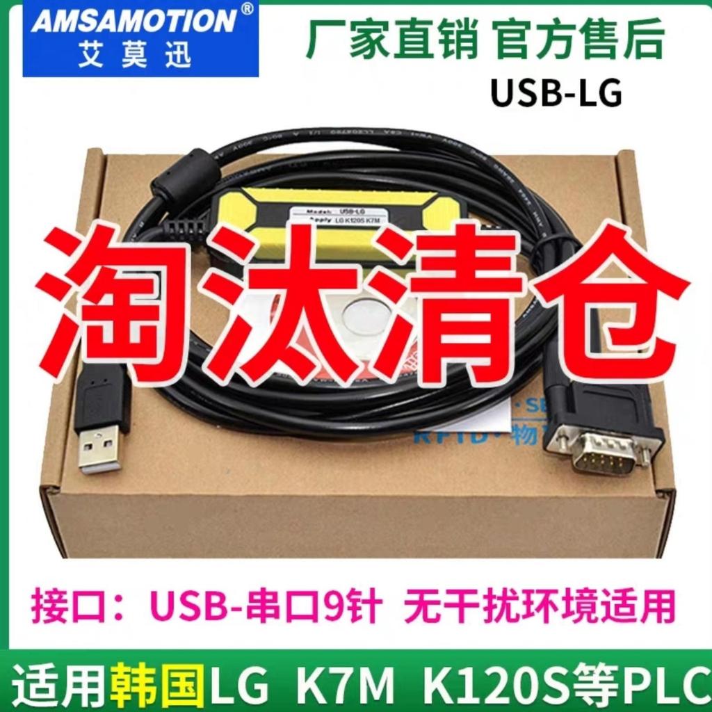 KABEL PLC LG,LS USB-LG / K10S USB XGB LS / LG XGB / XBC / XBM PE05