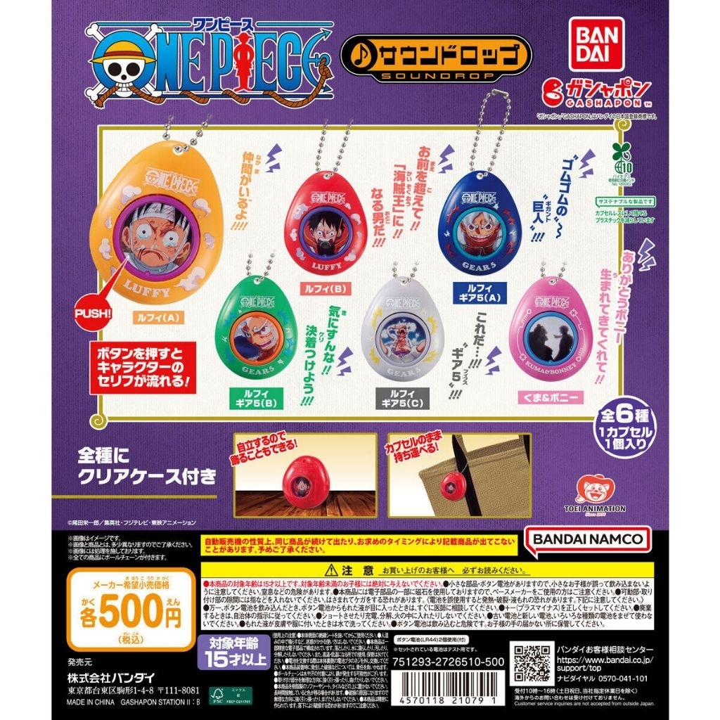 Bandai Gashapon One Piece Sound Drop