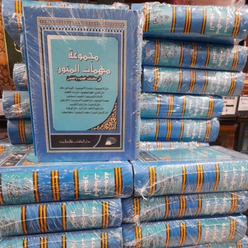 Kitab MAJMUAT MUHIMMATIL MUTUN/majmu'ah muhimmah al-mutun kumpulan matan kitab hvs kuning