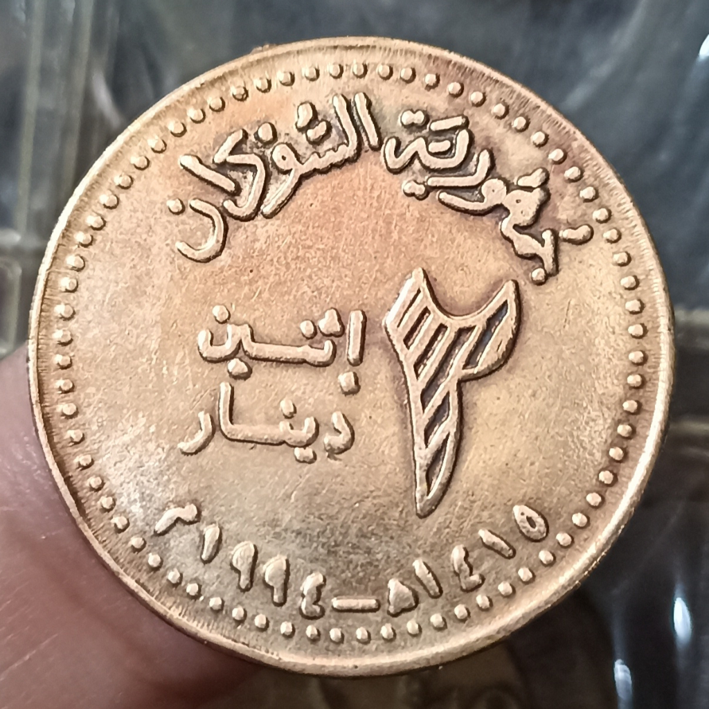 Uang Asing Sudan 2 Dinars