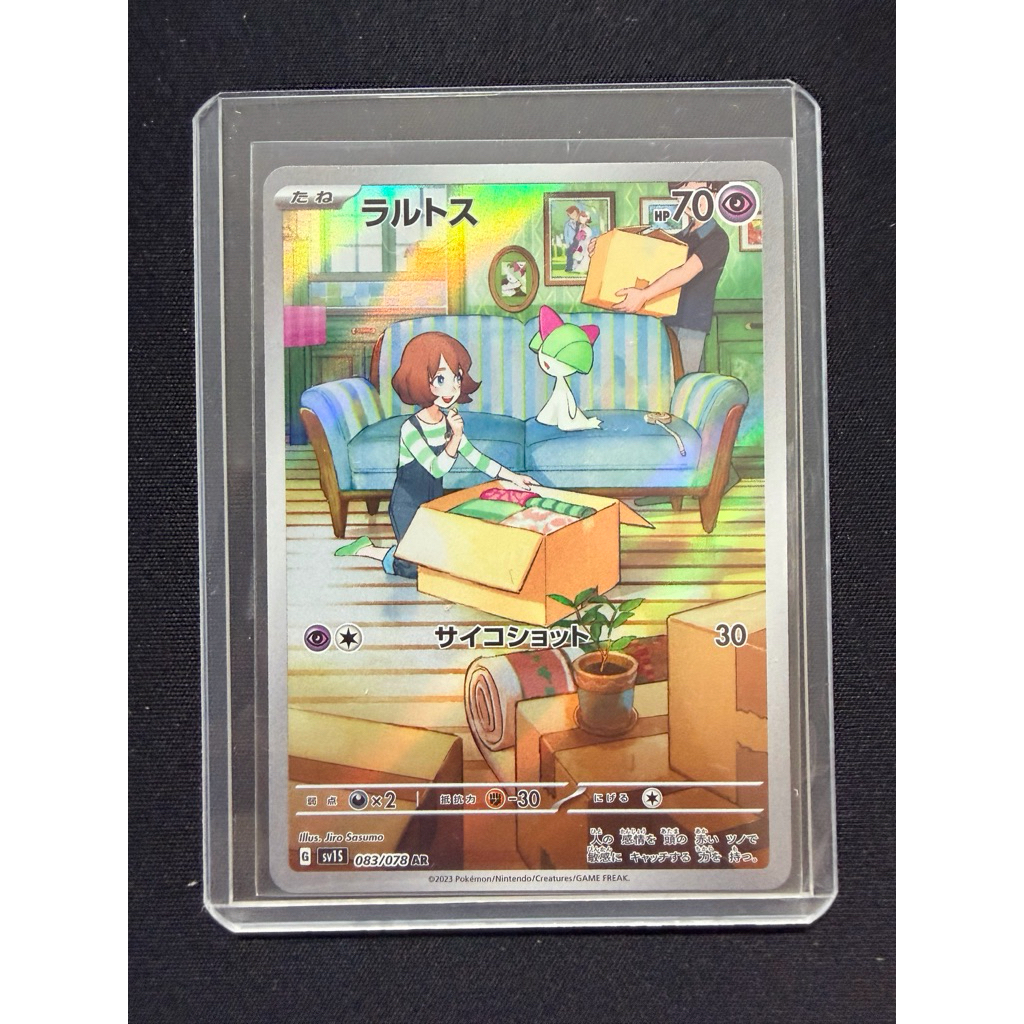 Ralts AR Pokemon tcg Jpn Arcanine