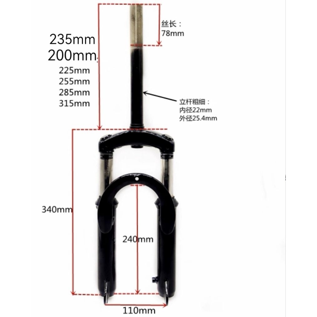 SHOCK DEPAN SEPEDA LISTRIK
