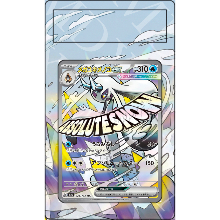 Mega Froslass Ex #224 Pokemon Japanese Mega Dream Ex (Extended Art)