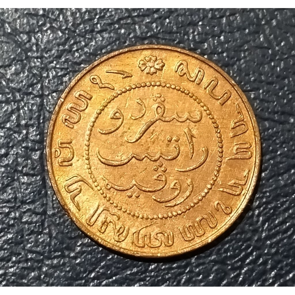 Koin 1/2 cent Nederland indie th 1908 kode iklan 13