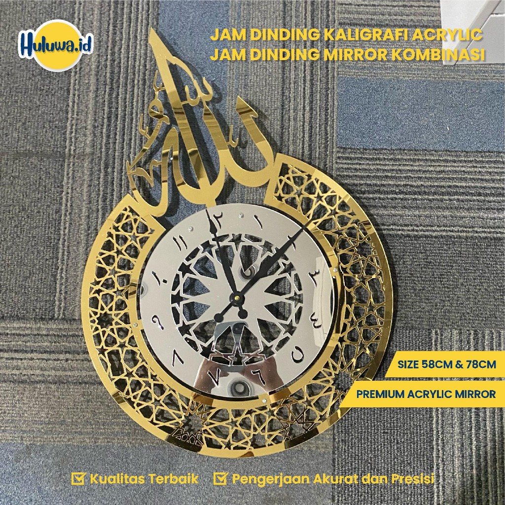 Dinding Kaligrafi Islami Jam Dinding Kaligrafi Islami / Jam Dinding Kaligrafi Acrylic Mirror Kombina