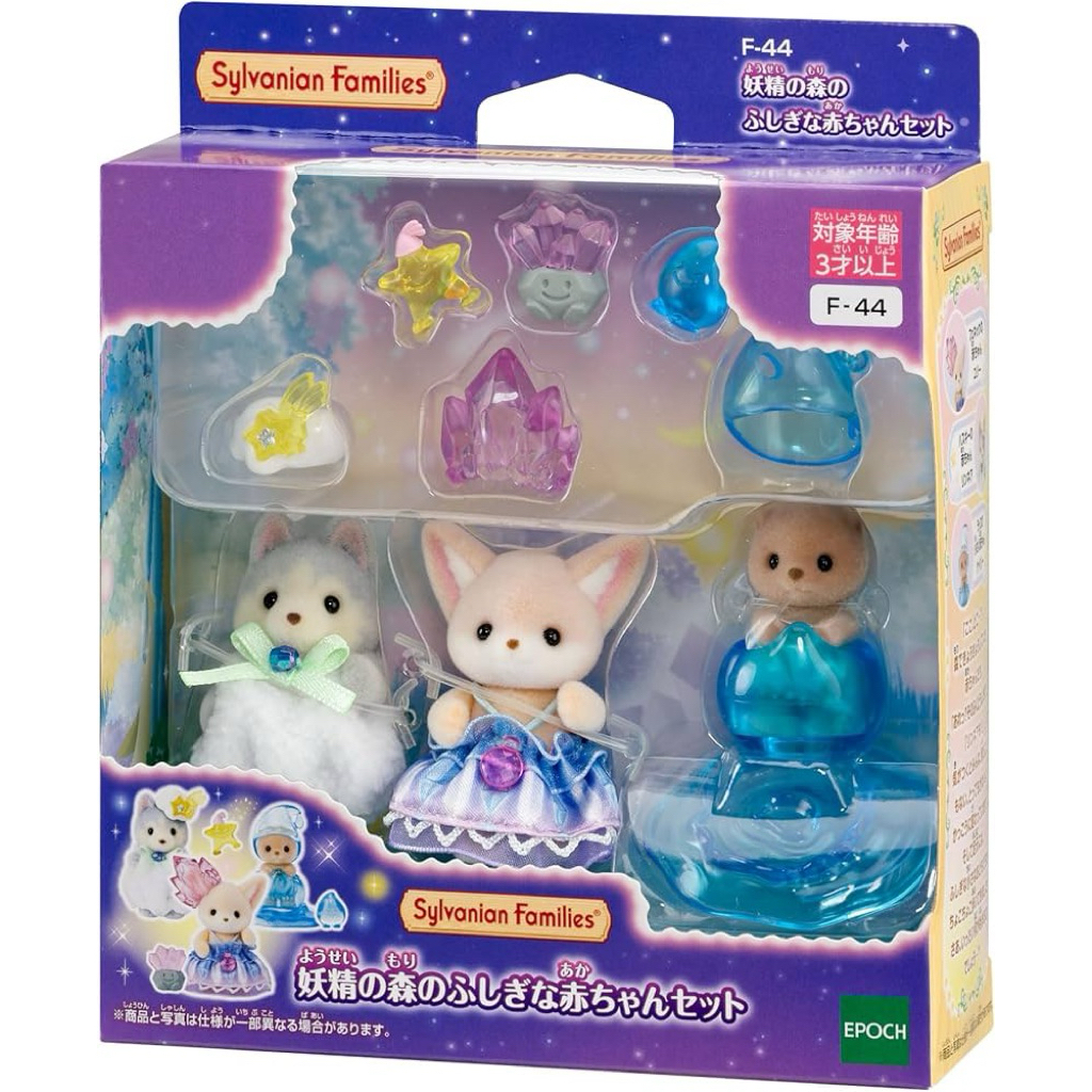 Sylvanian Families Fairy Forest Wonder Baby Set