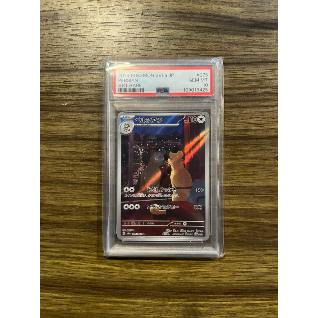 2024 POKEMON SC6a JP PERSIAN