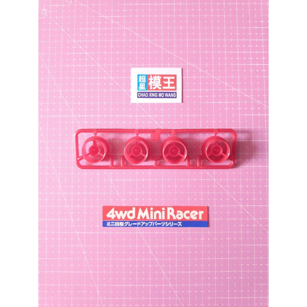 Velg Tamiya NEO TRIDAGER ZMC Ukuran SMALL Part Copotan Kit CHAO XING MOWANG