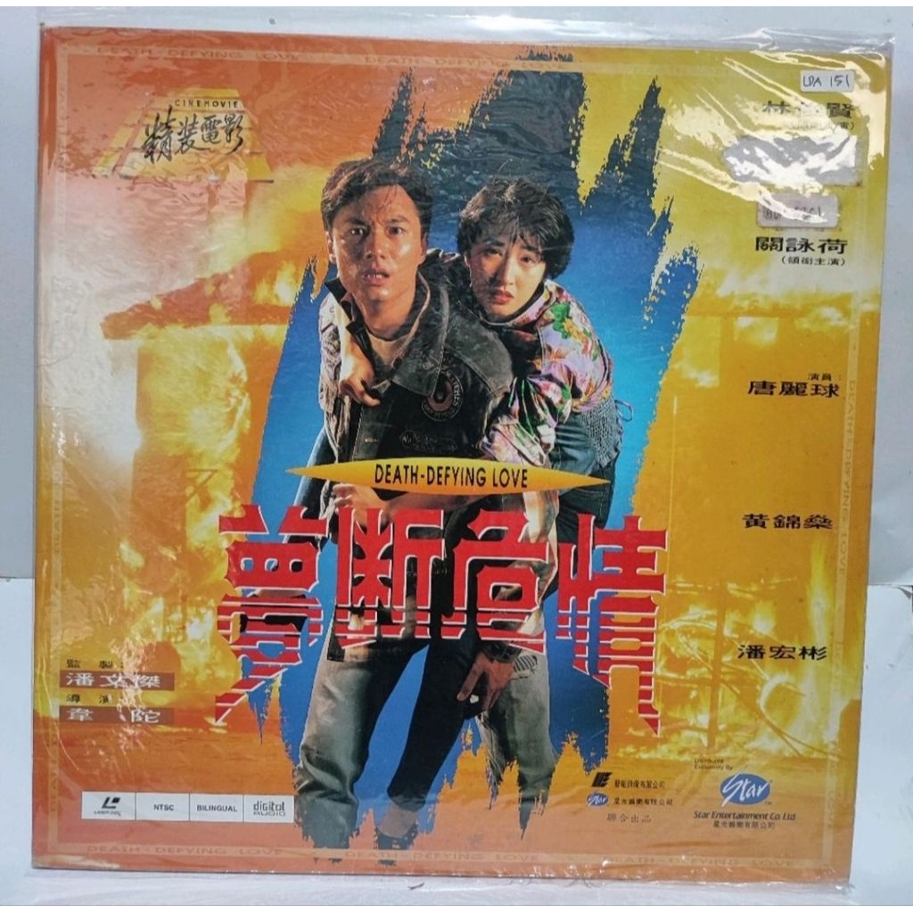 LASER DISC MANDARIN DEATH DEFYING LOVE