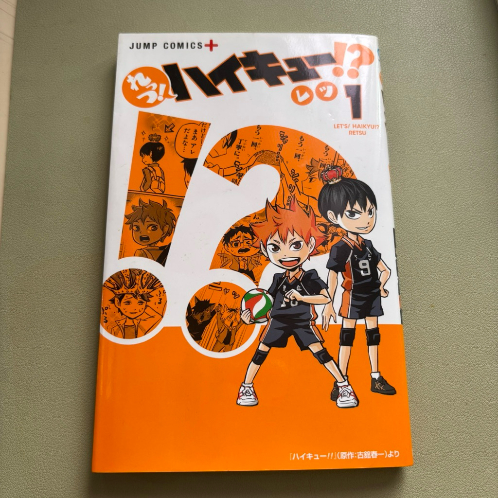 Comic preloved Let's Haikyu? vol 1 Retsu Haikyuu komik