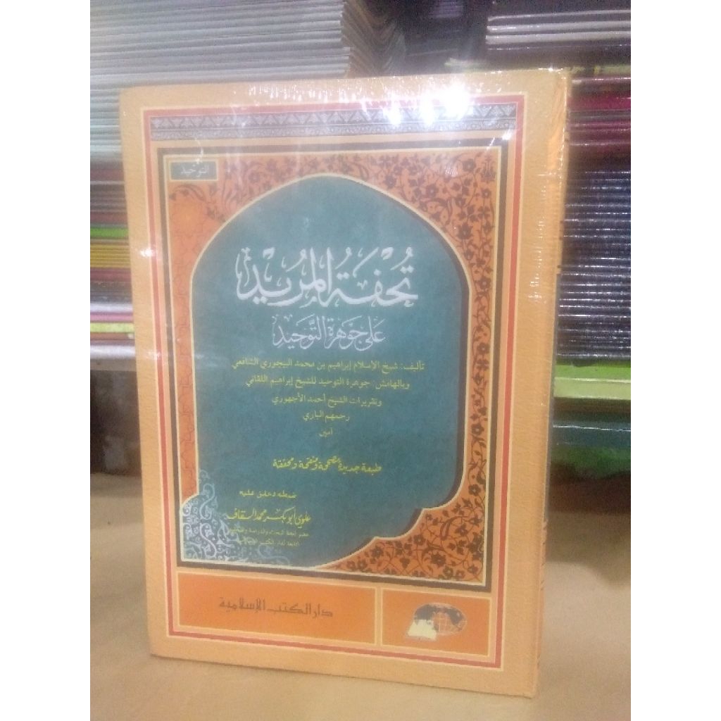 kitab tuhfatul murid
