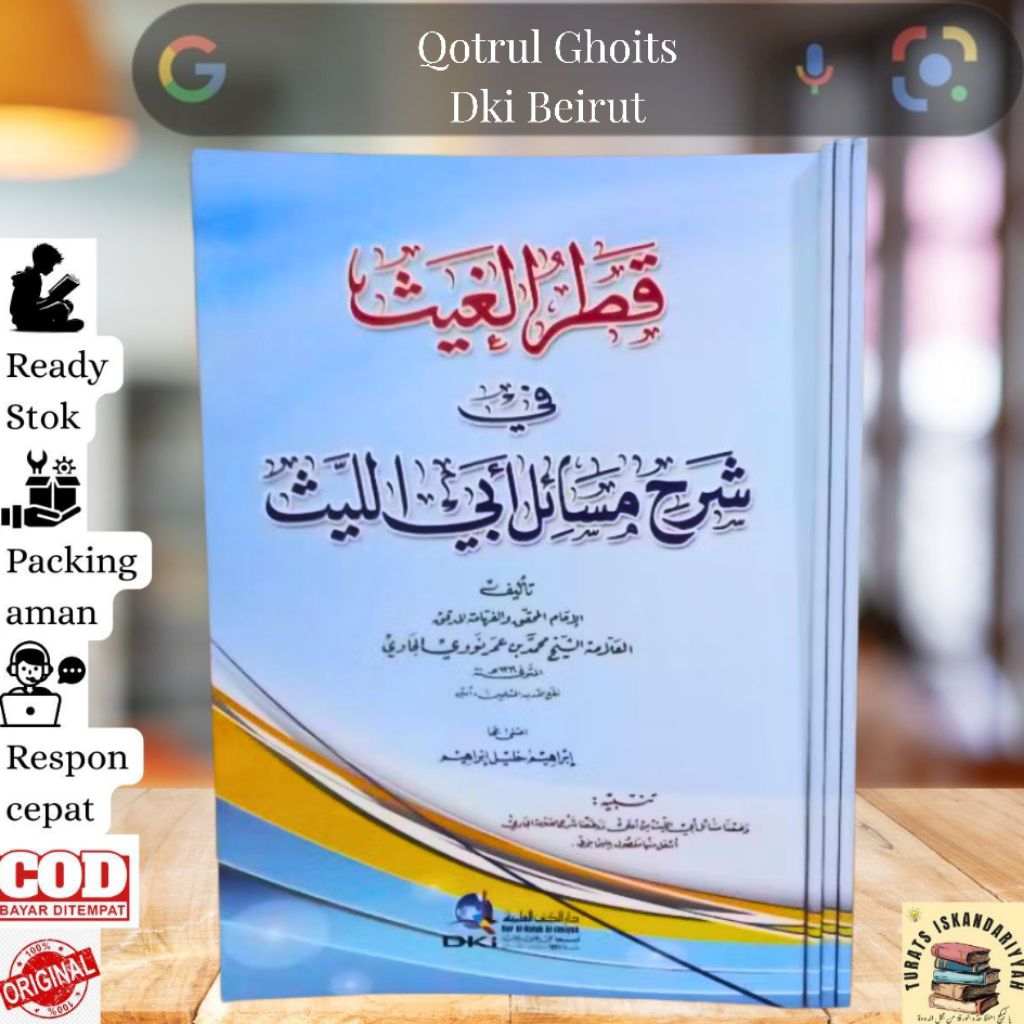 KITAB QOTRUL GHOITS MASA'IL ABI LAITS - DKI BEIRUT KERTAS KUNING