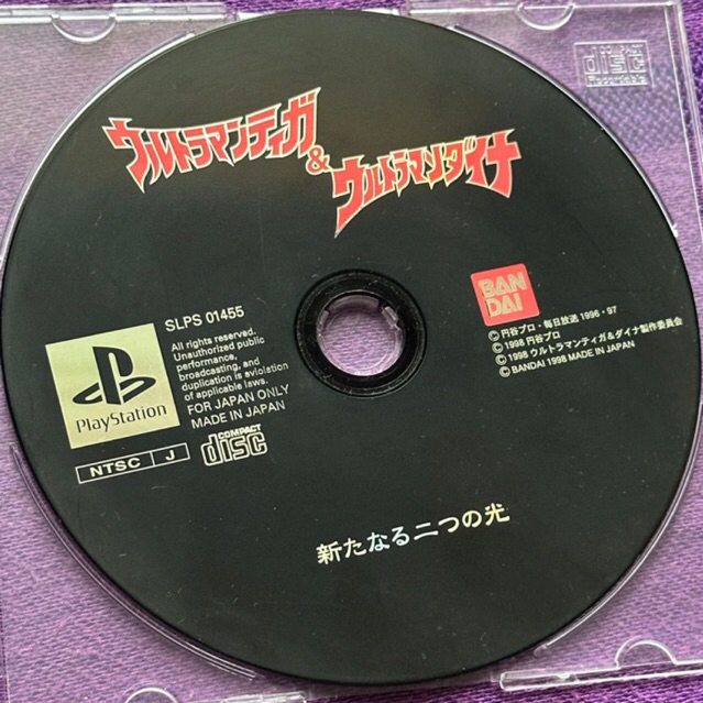 kaset ps1 ori japan ultraman tiga and ultraman dyna