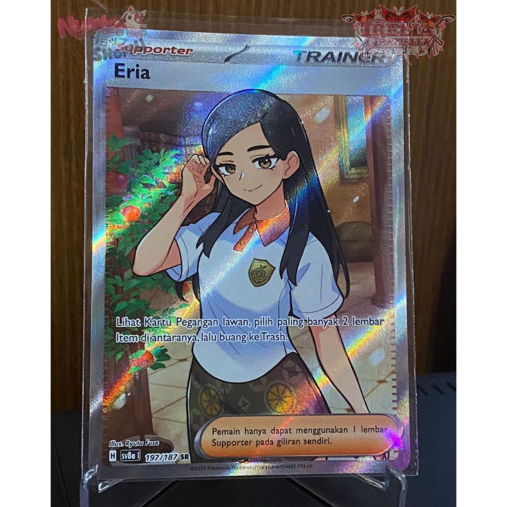 ERIA SR Terastal Festival Pokemon TCG ID