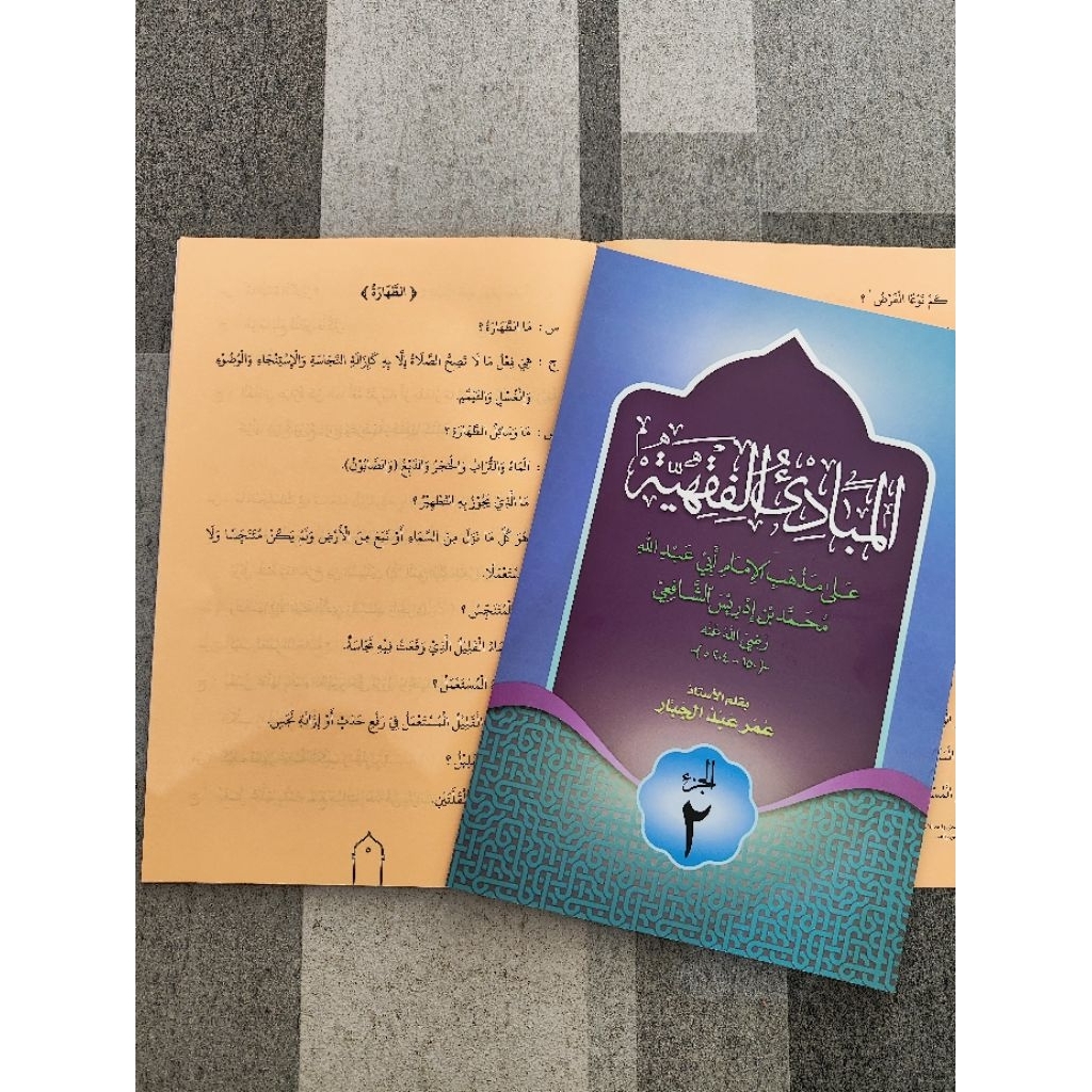 mabadi fiqh juz 2 - mabadiul fiqhiyah juz 2 kosongan murah