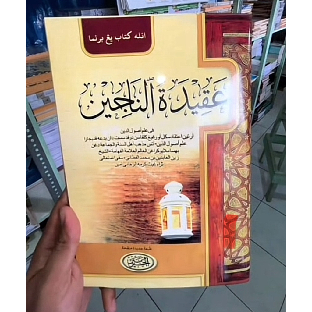Kitab Aqidatun Najin
