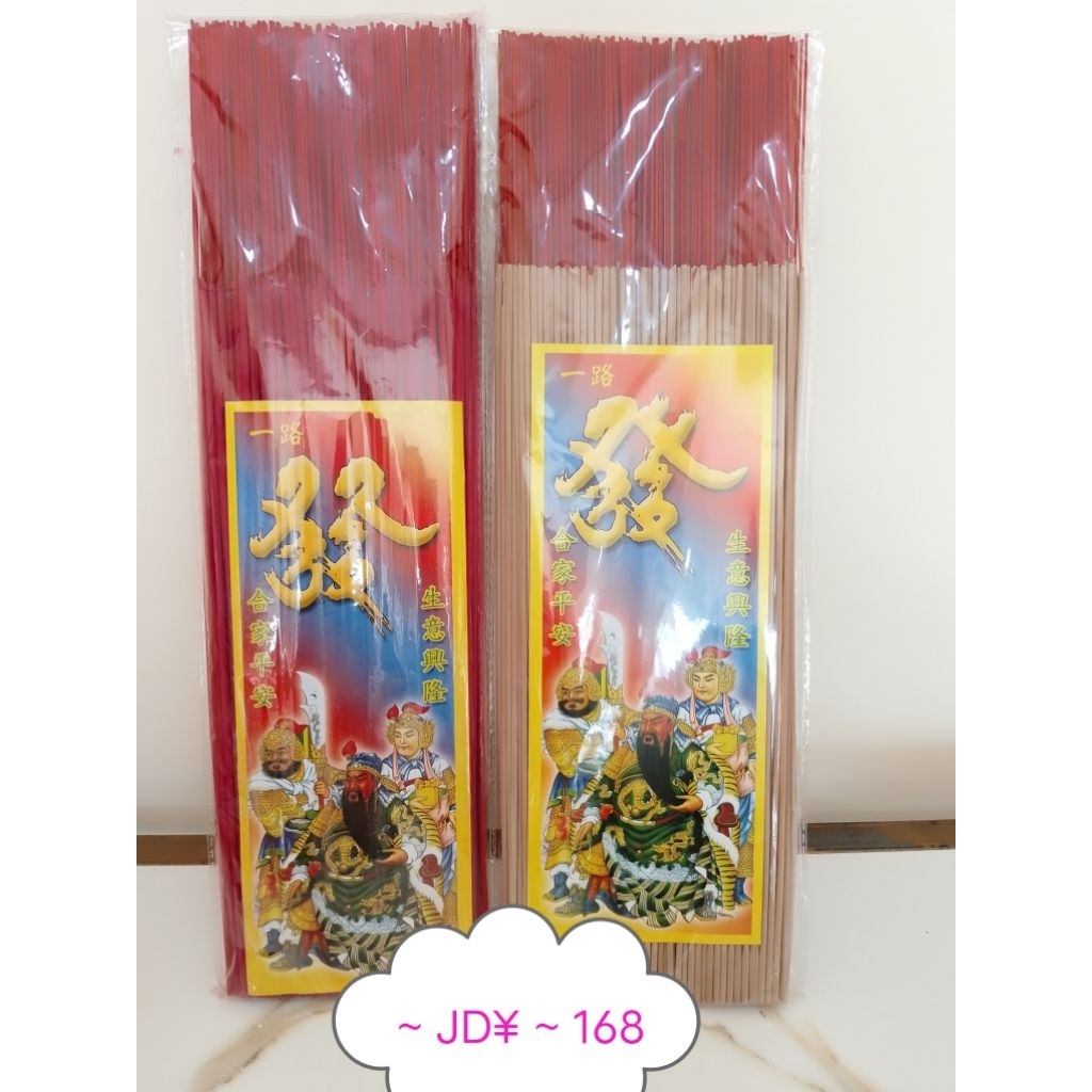 HIO / DUPA HALUS WANGI DARSHAN MEREK KWAN KONG