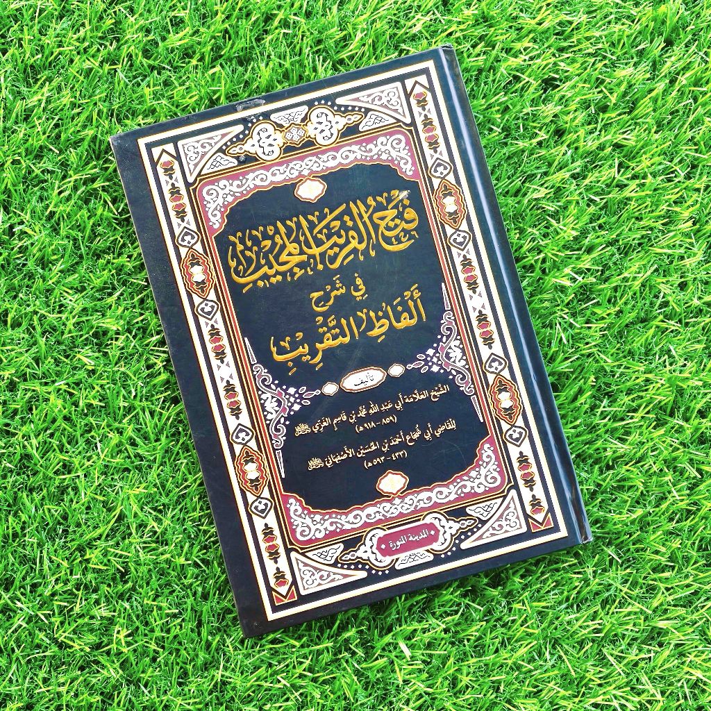 Fathul Qorib Hard Cover / Syarah Fathul Qorib Full Harokat