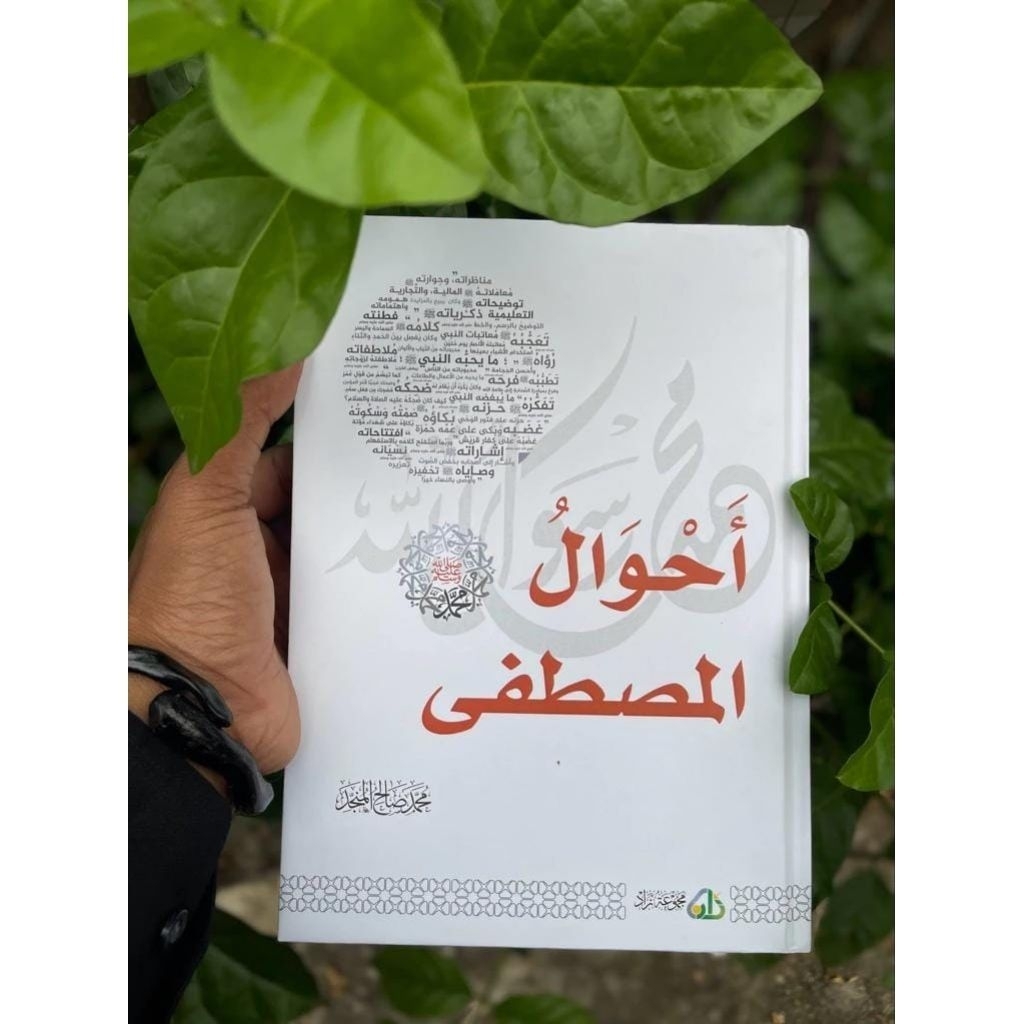 Ahwalul Mushthofa / Ahwalul Mushthofa Kitab super lengkap tentang Nabi Muhammad SAW.