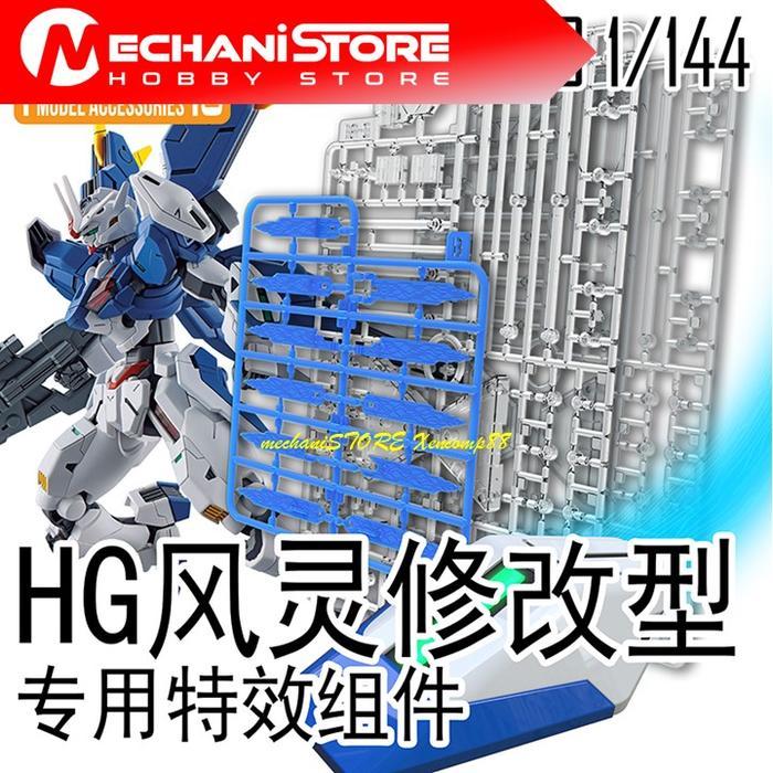DDB CORGI HG Aerial Rebuild Bits Effect Unit + Weapon Display Base - HG Aerial Rebuild Bit Effect