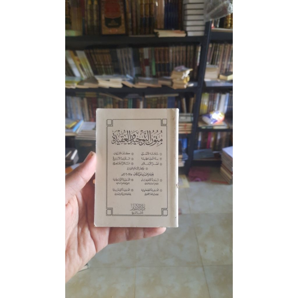 Mutun Tauhid Wal Aqidah