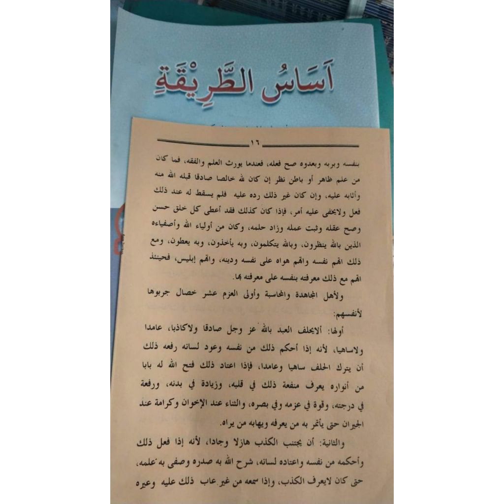 KITAB ASASUT THORIQOH KOSONGAN / ASASUT THORIQOH KOSONGAN