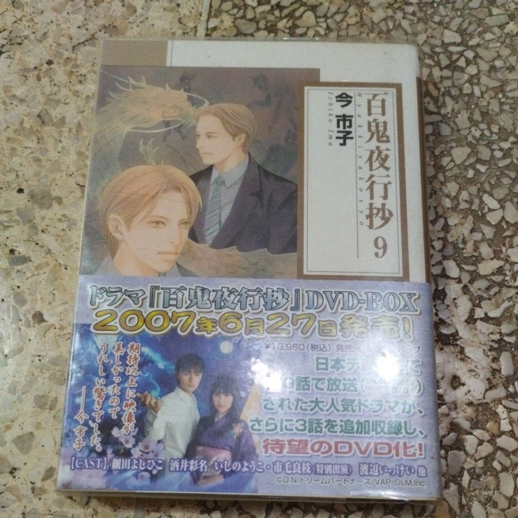komik bahasa jepang