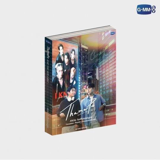 [PO] THAMEPO HEART THAT SKIPS A BEAT NOVEL SECOND EDITION - ENGLISH VERSION | GMMTV MERCHANDISE (DP 