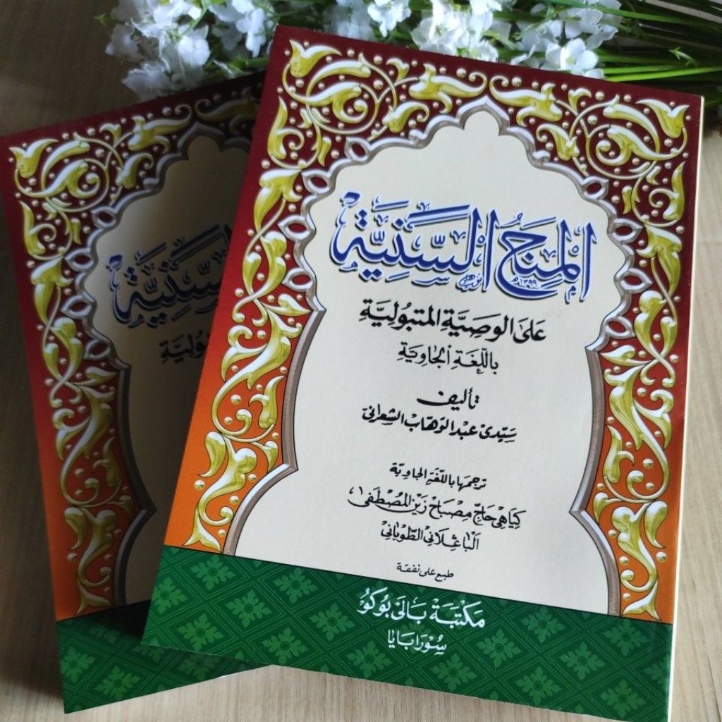 Kitab Minahus Saniyah Makna Jawa Pegon /Minahussaniyah makna Jawa Pegon