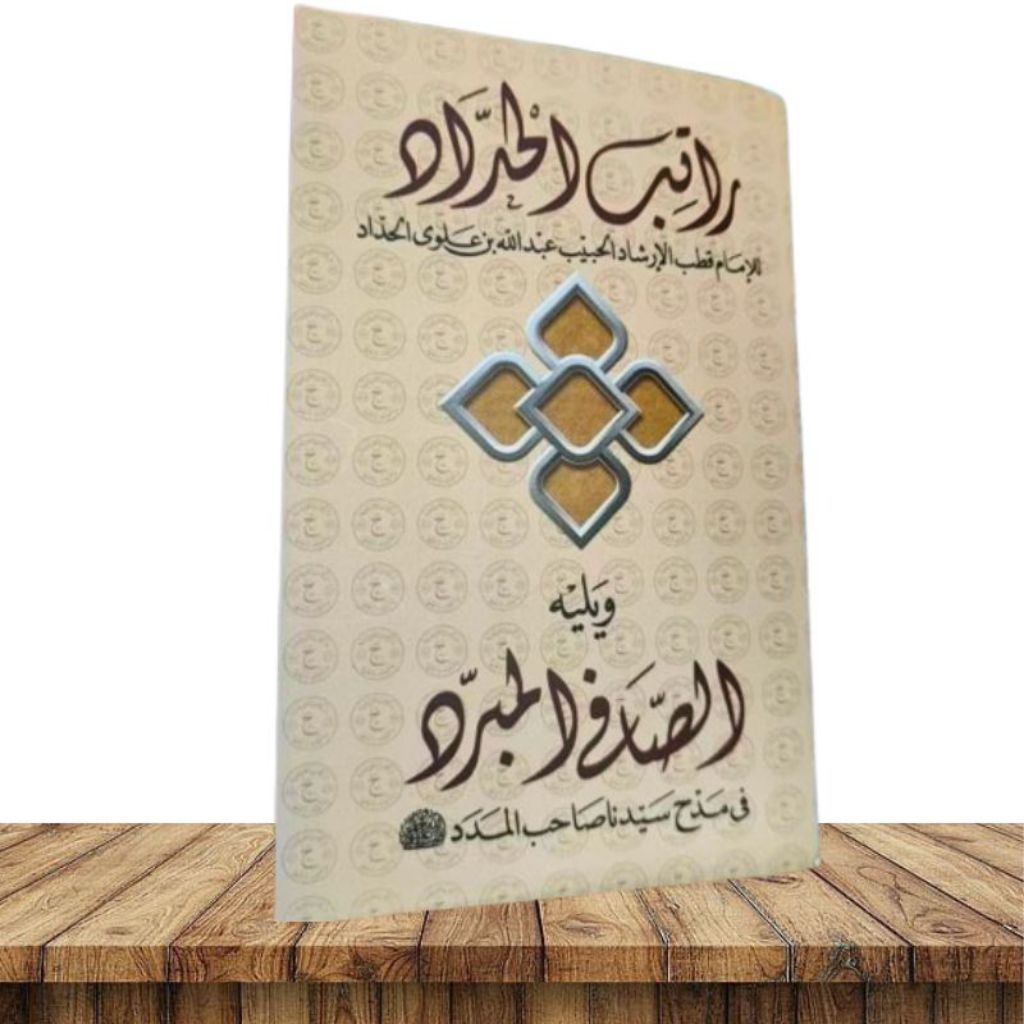 KITAB ROTIBUL HADDAD SAKU & SHOFIL MUBARROD