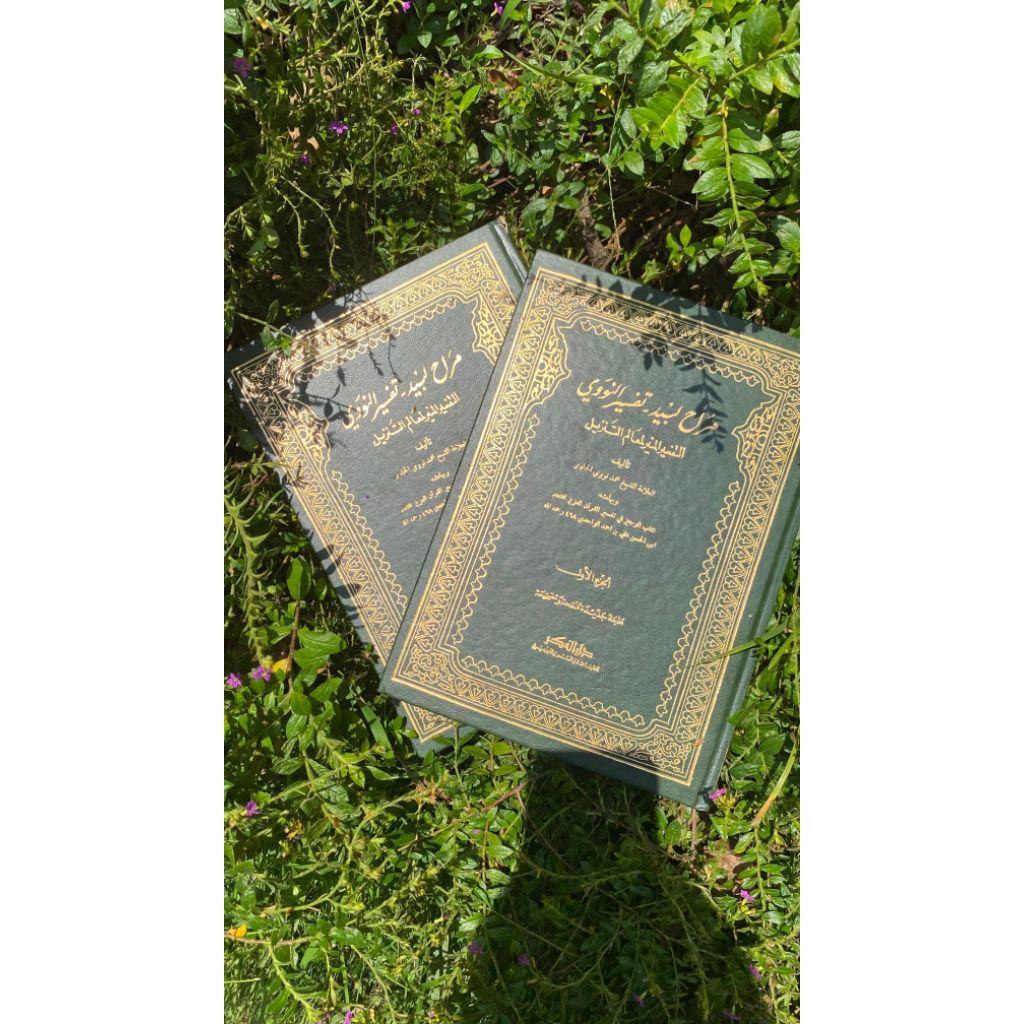 marohi labit// tafsir munir // tafsirnawawi darul fikr