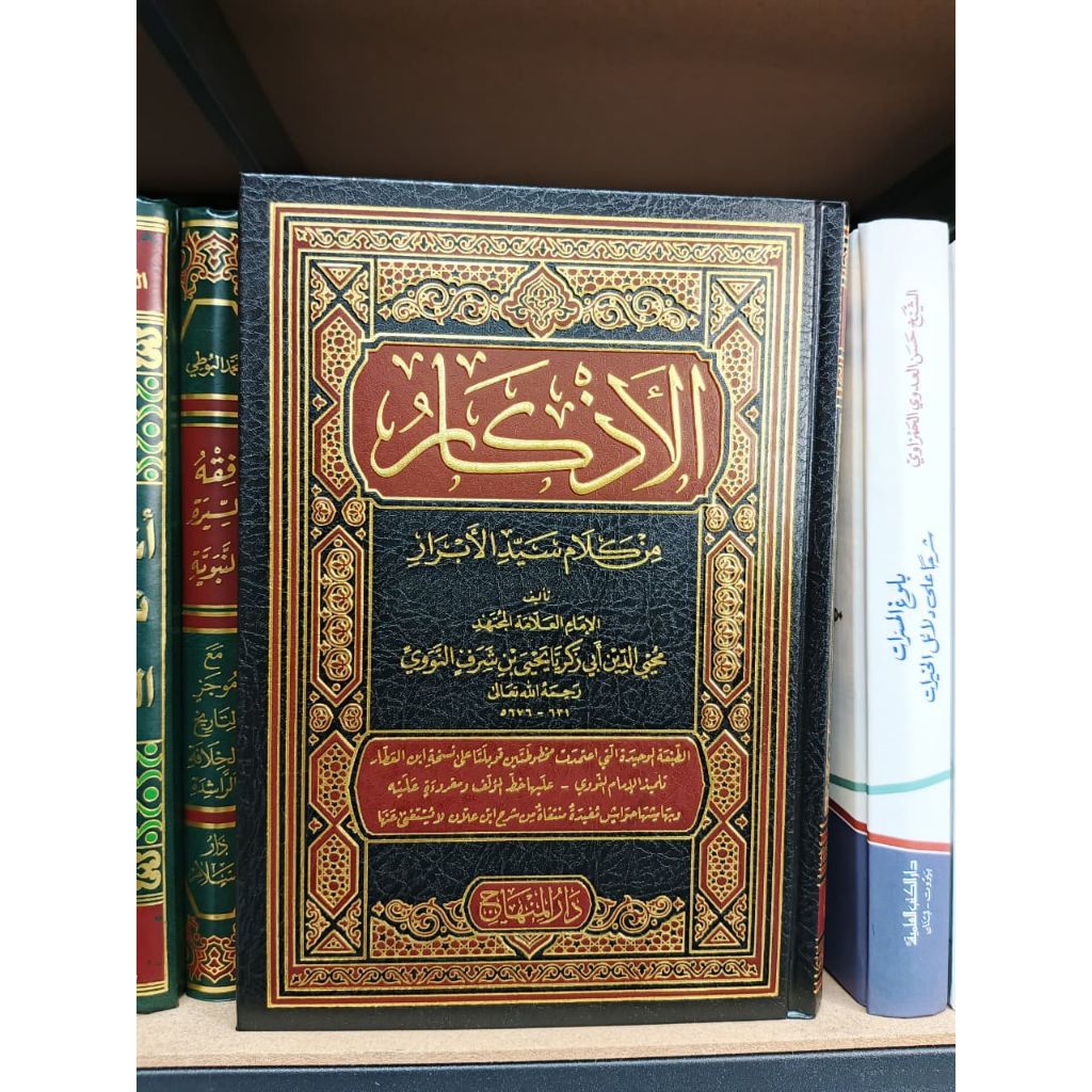 Kitab Al Adzkar Nawawi DM Darul Minhaj