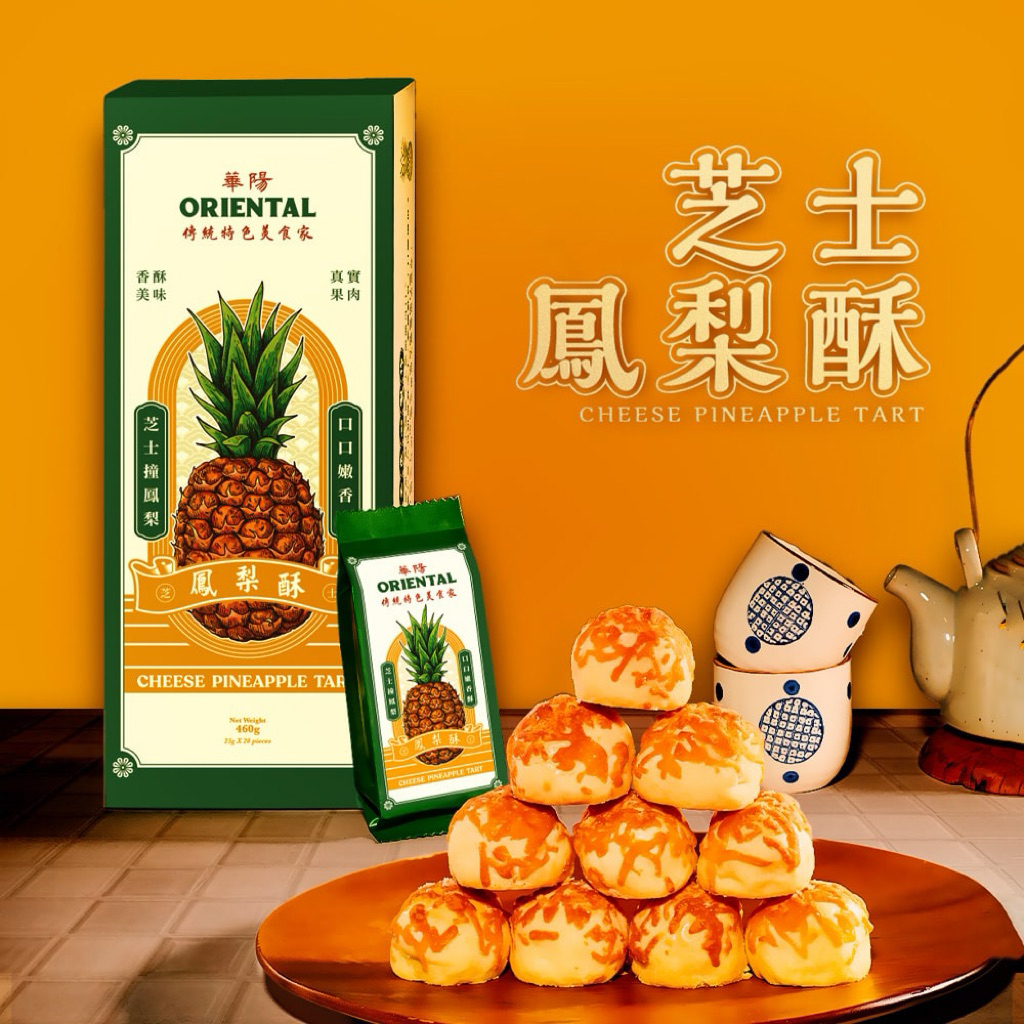 Oriental Kopi Cheese Pineapple Tart