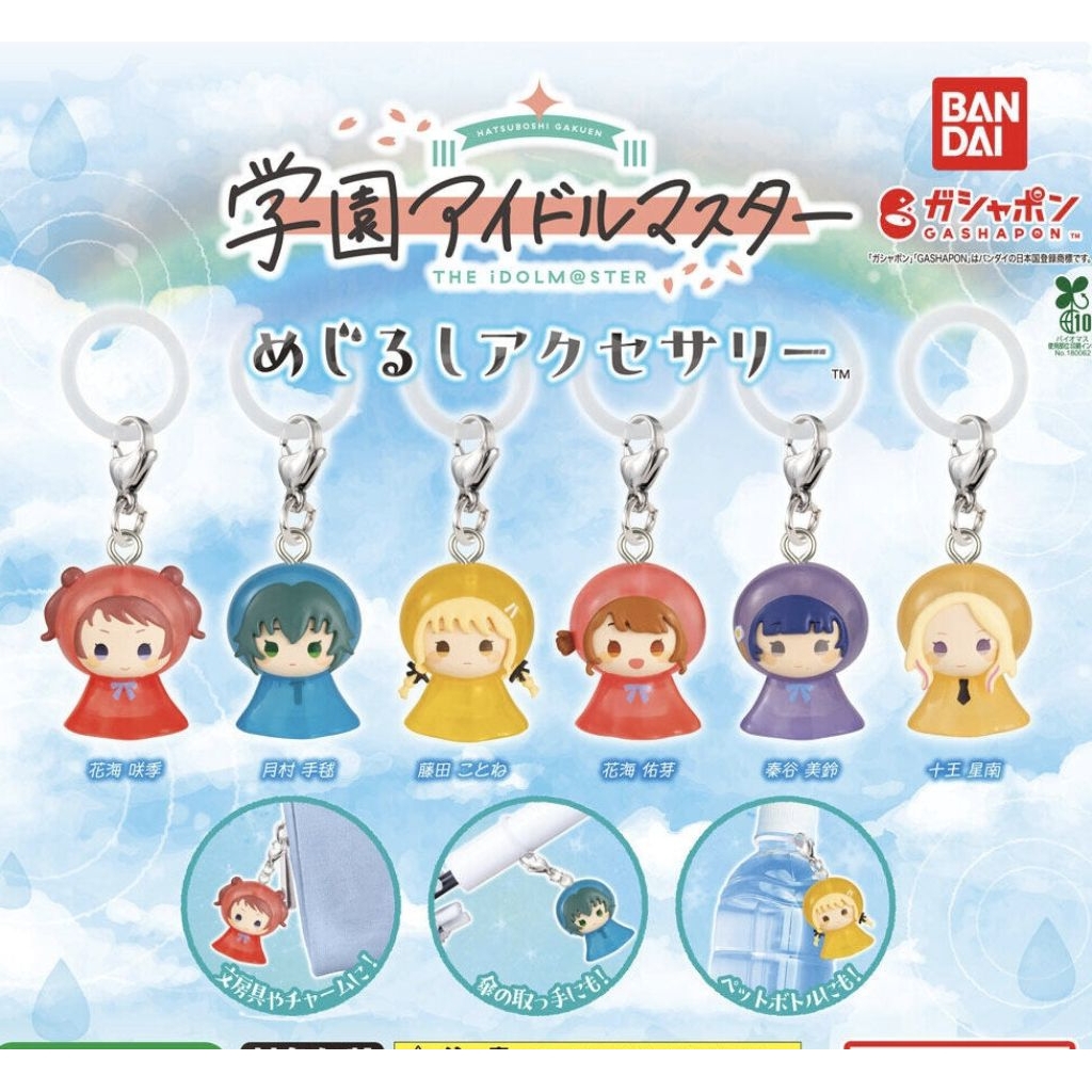 gakuen idolmaster keychain teru-bozu style