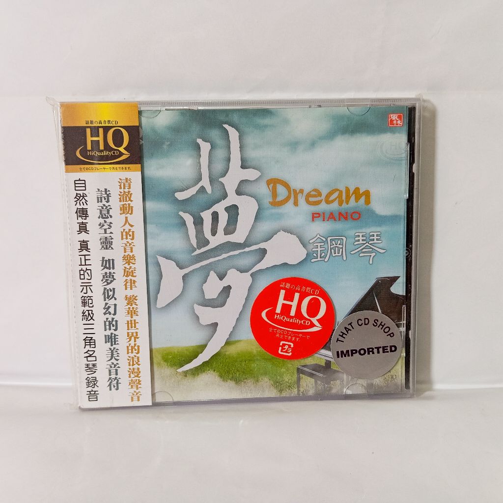 CD Dream Piano (Chinese Music)